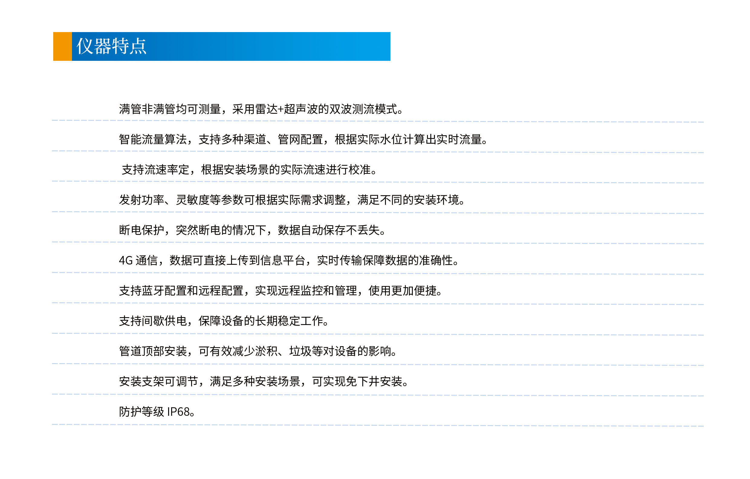 特點(diǎn).jpg